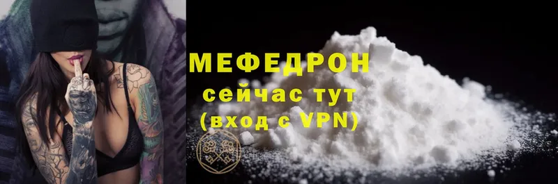 МЕФ mephedrone  Луховицы 