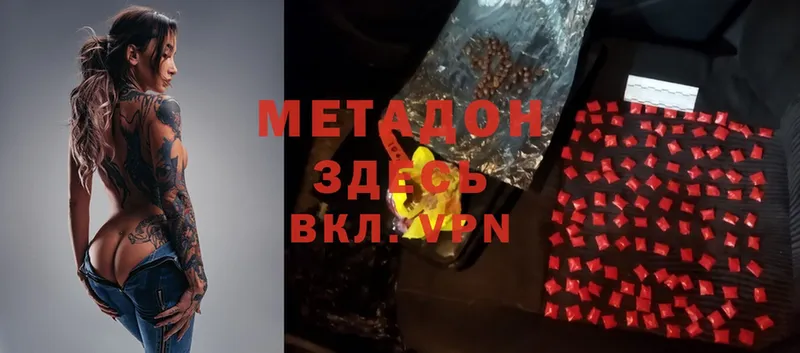 Метадон methadone  наркота  Луховицы 